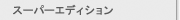ѡǥ